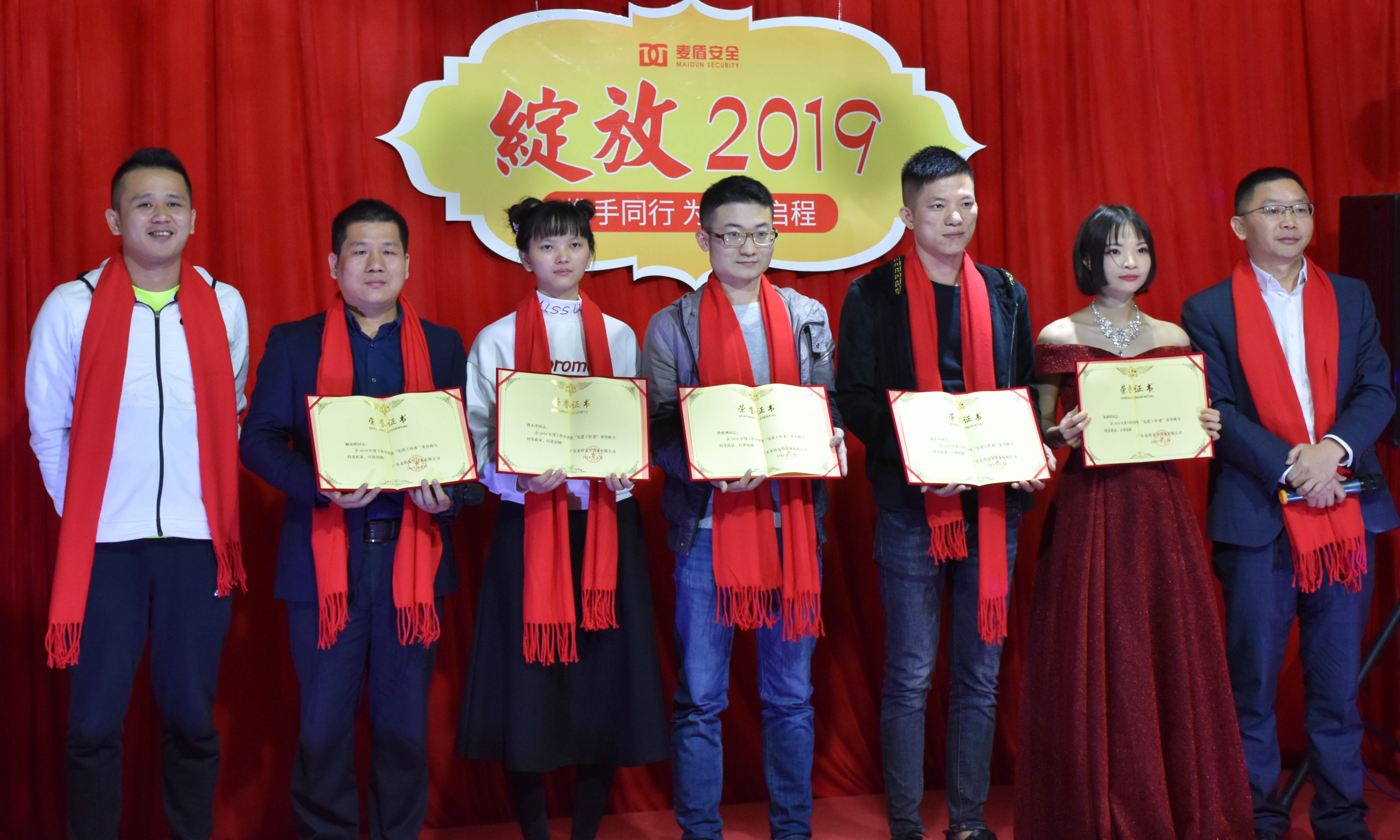 優秀員工頒獎 優秀員工頒獎