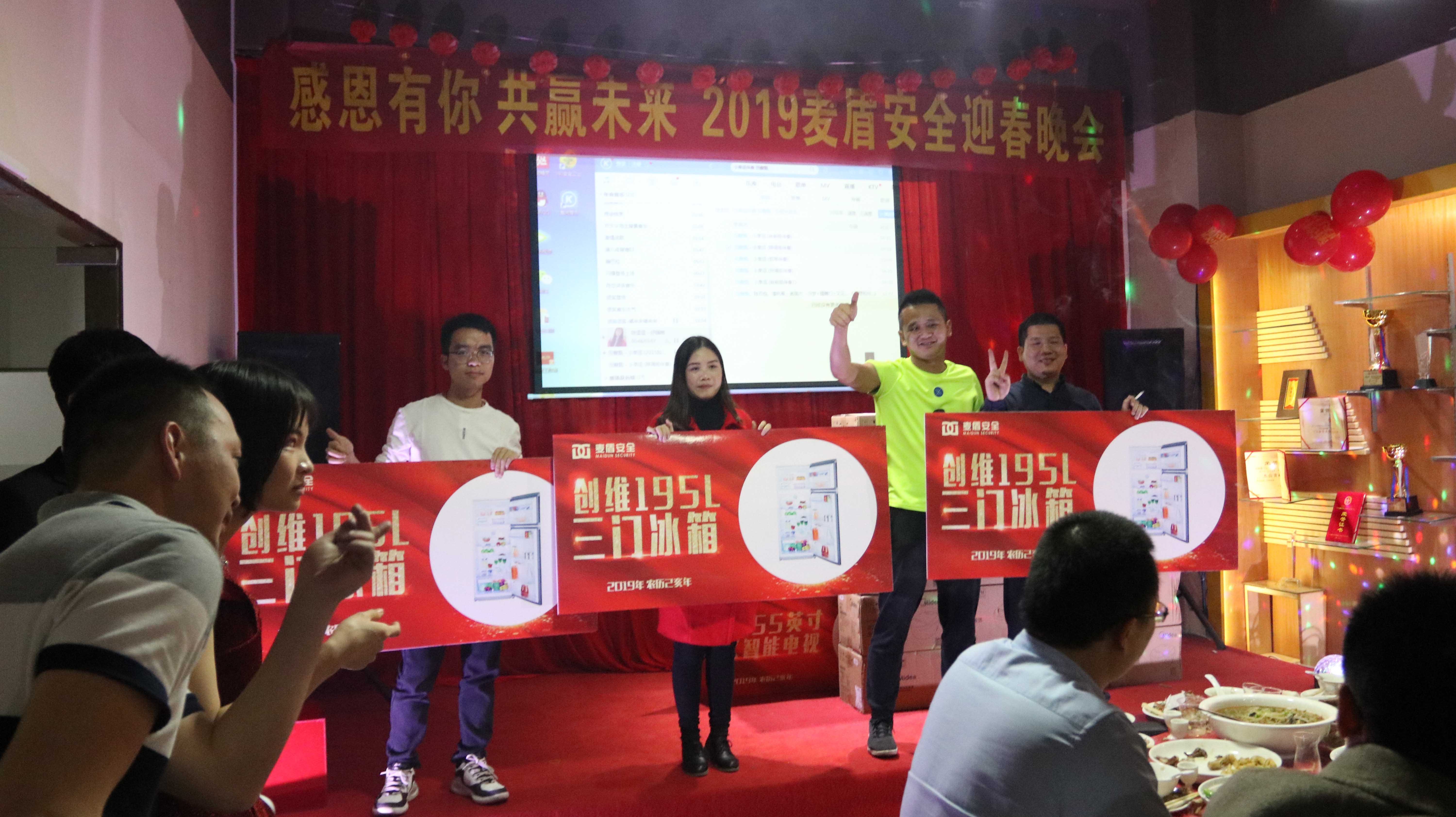 三門冰箱大獎 三門冰箱大獎