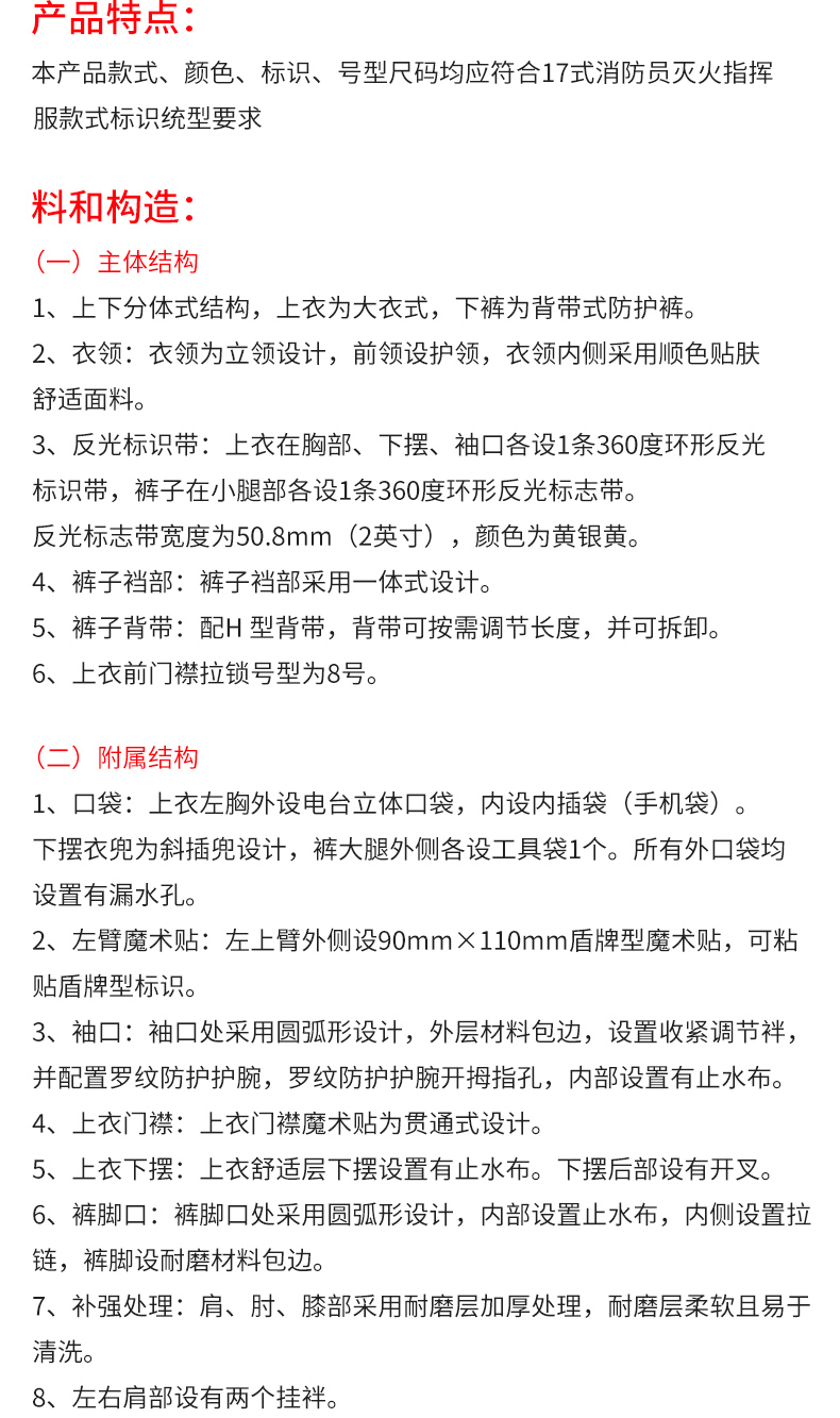 滅火防護指揮服_03.jpg