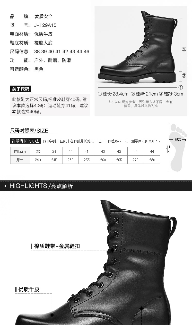 真皮軍靴戶外靴登山靴_03.jpg