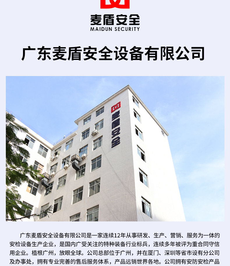 麥盾MD-400RD電子巡更系統_04.jpg