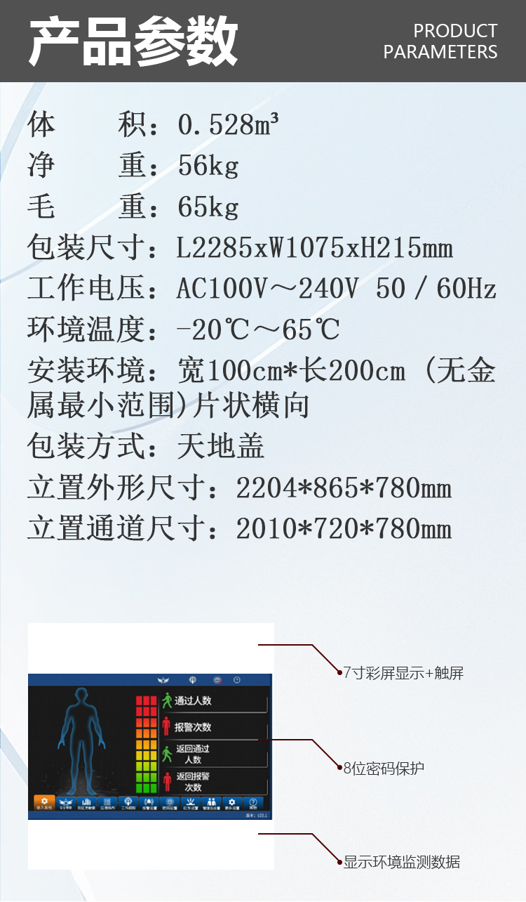MD-600GD橫梁液晶主機盒詳情頁_05.jpg