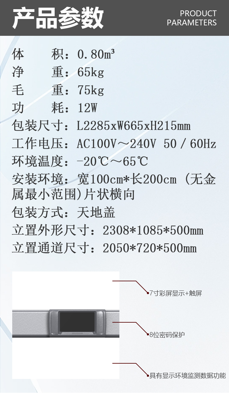 MD-600YD-橢圓液晶詳情頁_05.jpg