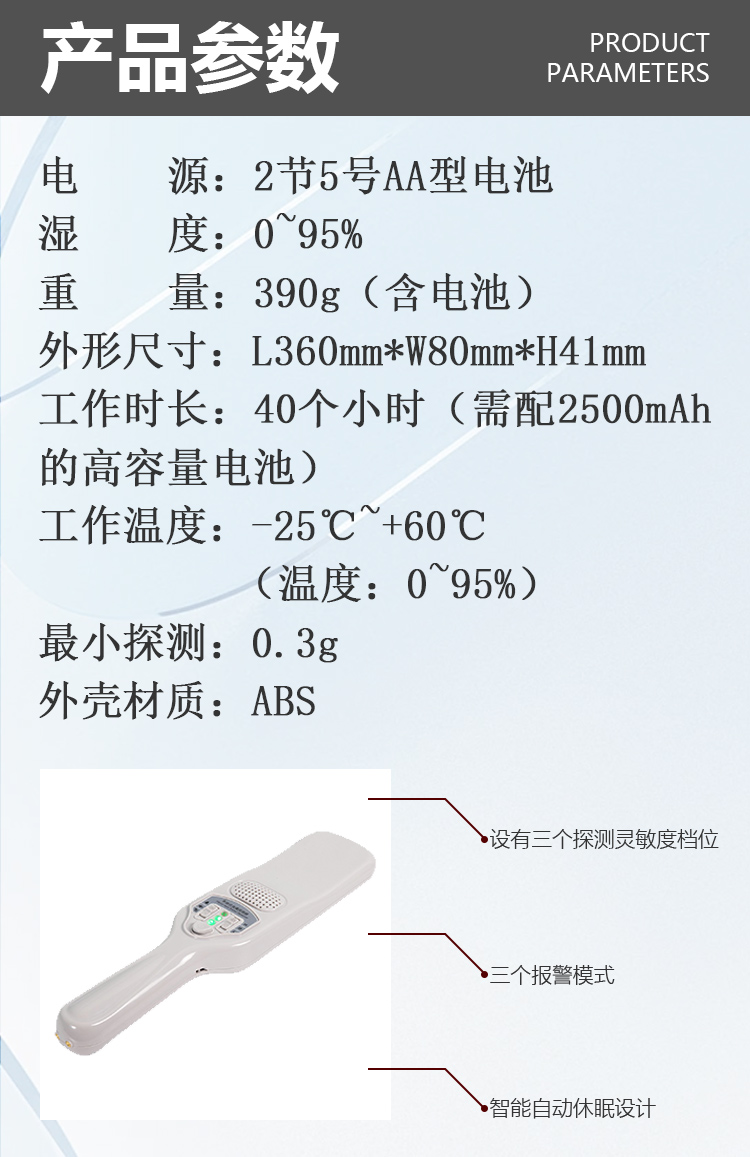 MD-620s-手持式金屬探測器詳情頁_04.jpg