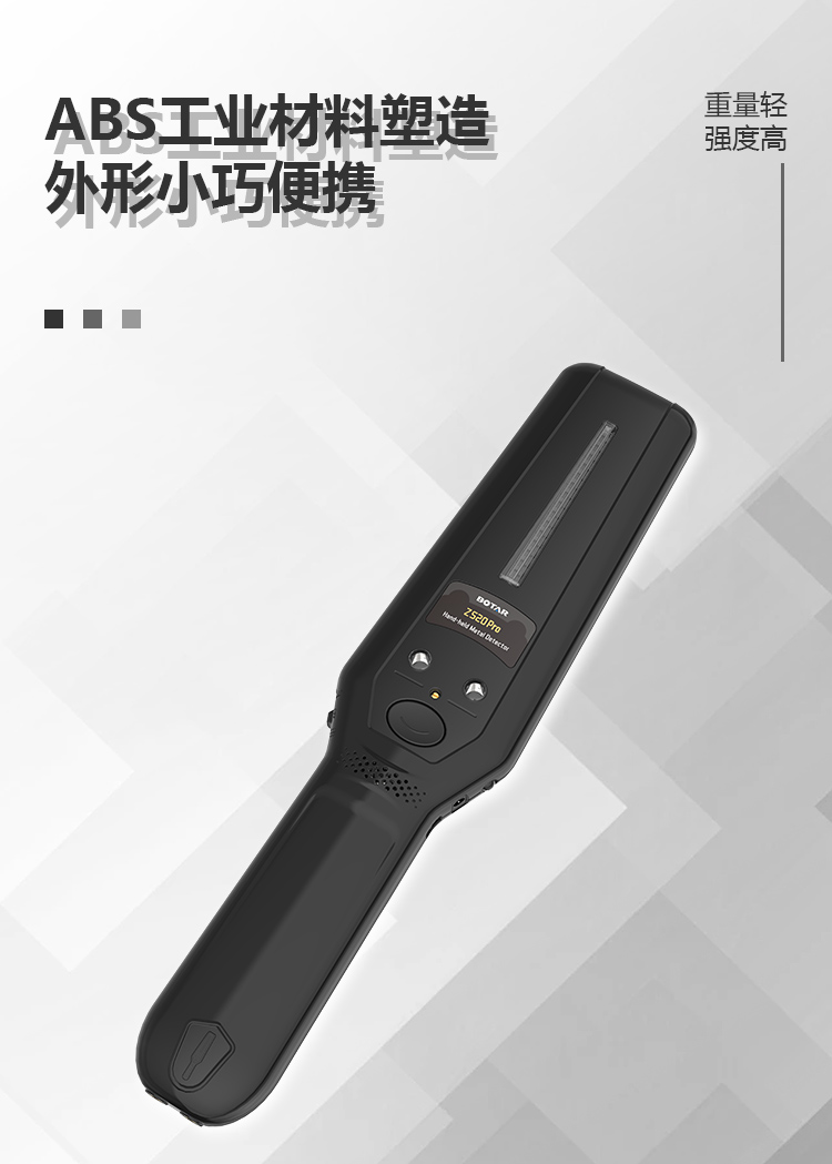 MD-706Pro-手持式金屬探測器詳情頁_01.jpg