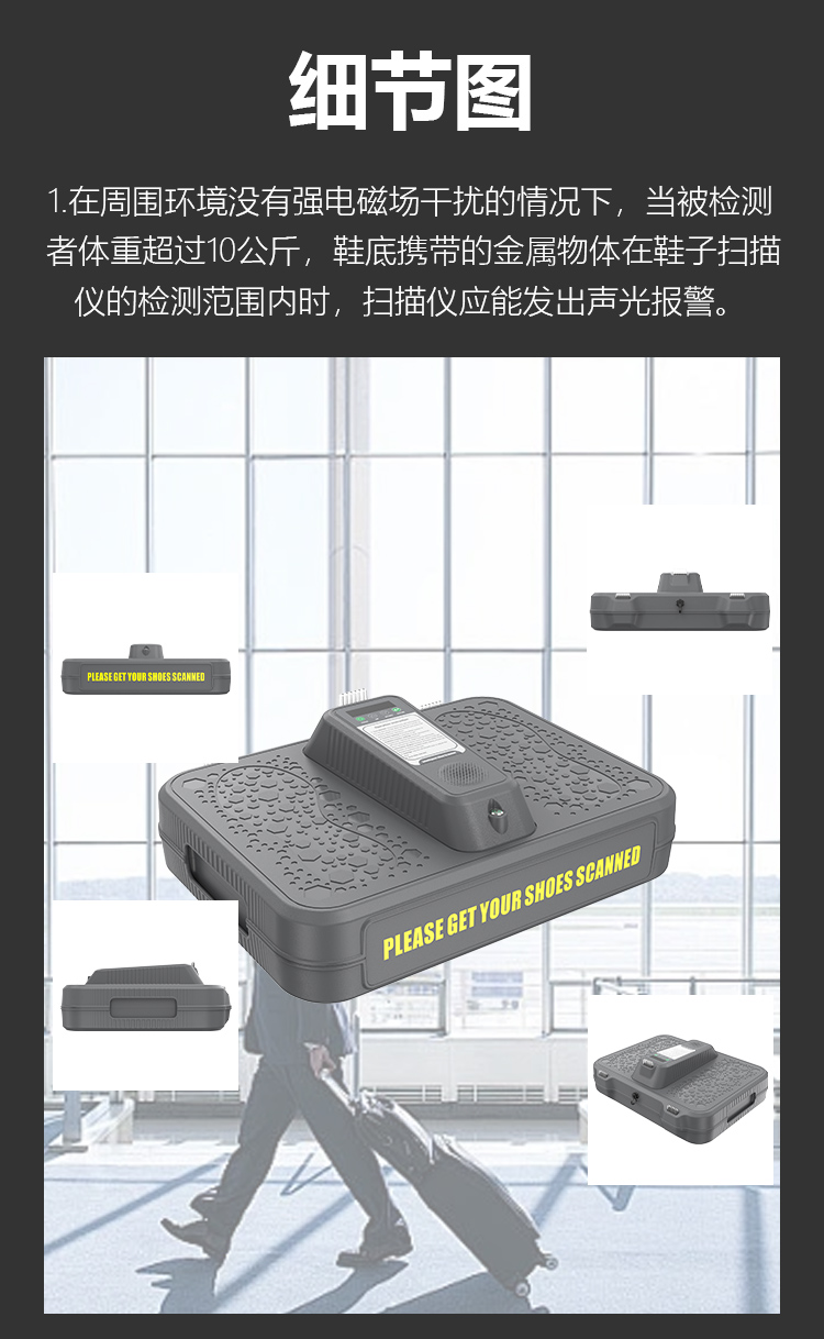 MD-XDO8鞋底金屬探測儀詳情頁_05.jpg